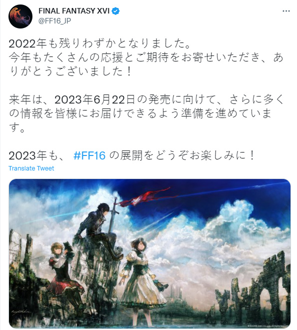 《最终幻想16》准备明年的发售 将公布更多消息-第1张