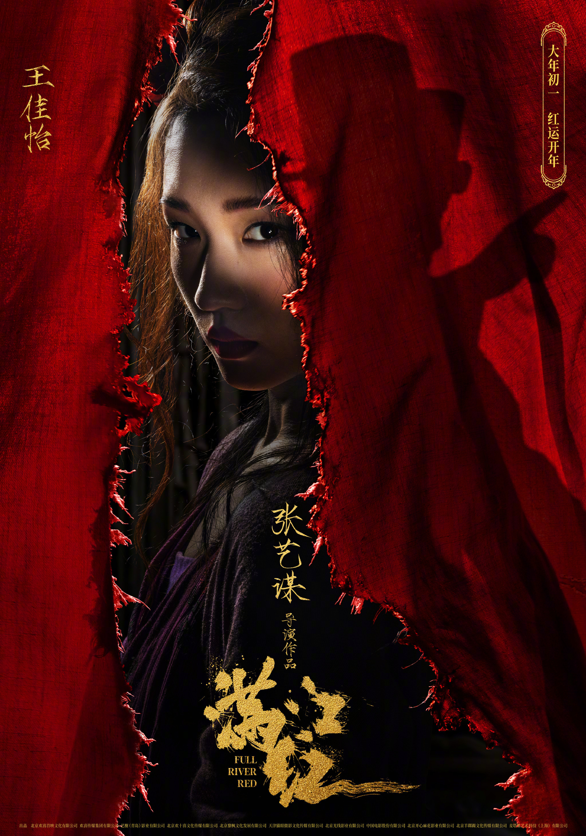 【影视动漫】电影《满江红》全新人物海报 2023年大年初一上映-第4张