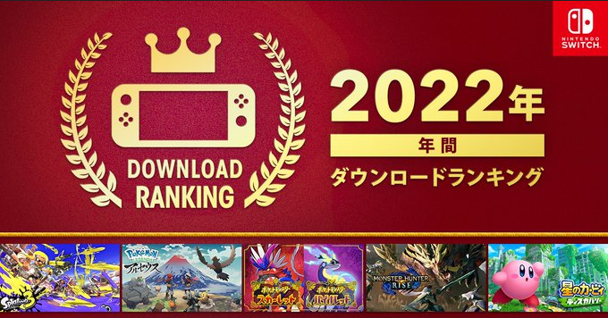 【Switch】任天堂日本eShop 2022年度销量榜 《斯普拉遁3》称霸-第0张