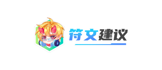 【雲頂之弈】超星悠米吃不到分，換個思路，穩吃大分-第9張