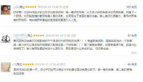上美×B站《中国奇谭》广受好评：有寓意有审美的国产动画