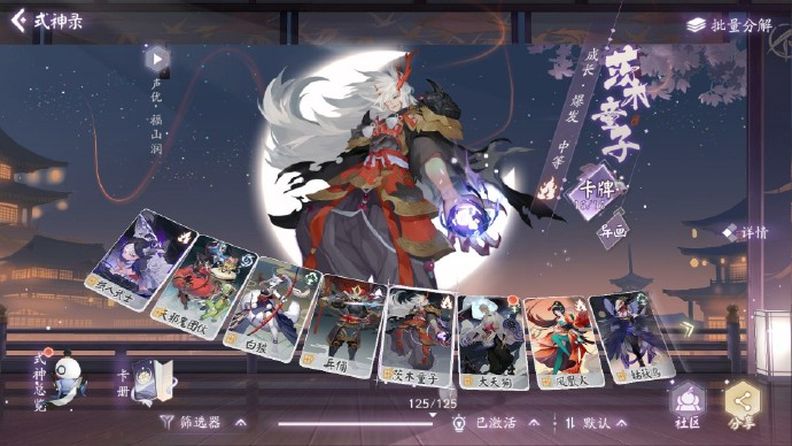 對戰卡牌《陰陽師：百聞牌》將登陸Steam平臺，鎖國區