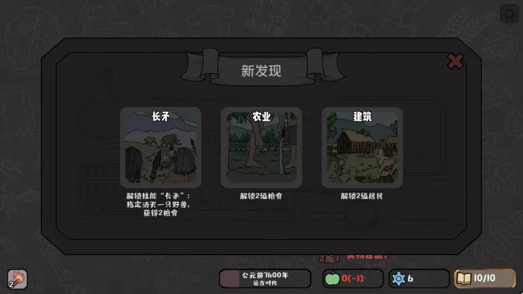 【PC遊戲】三消才是推動文明發展的第一動力！——《方寸文明》-第14張