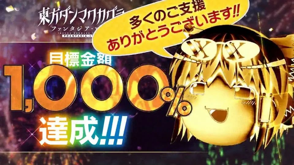 【NS每日新聞】衝就完事發售日意外洩露、東方音遊眾籌大成功-第5張