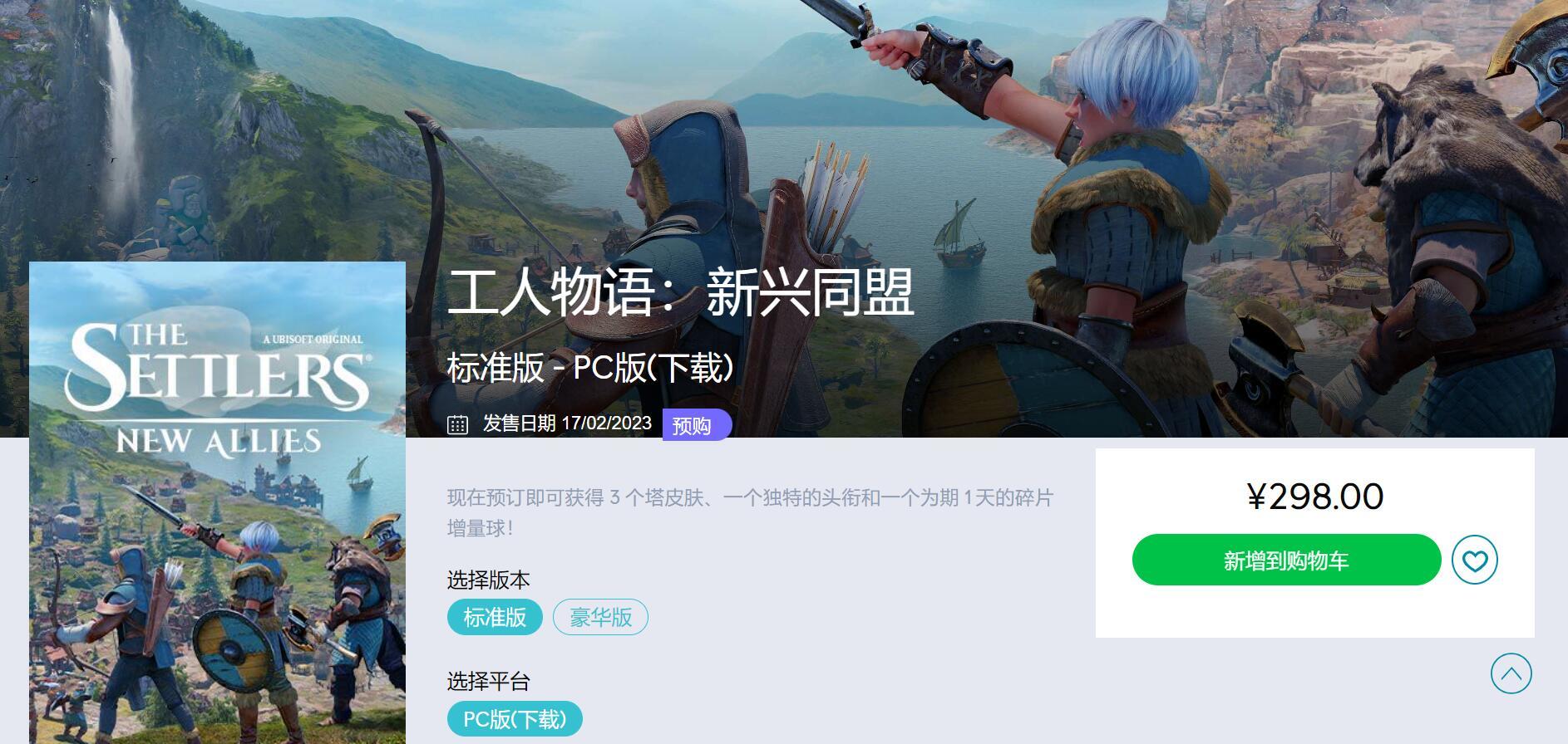 《工人物語:新興同盟》PC配置要求親民，辣雞電腦也能玩-第3張