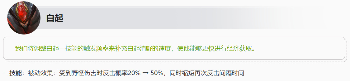 【王者榮耀】王者新賽季已變成“坦克榮耀”？白起非ban必選，呂布直接封神！-第11張