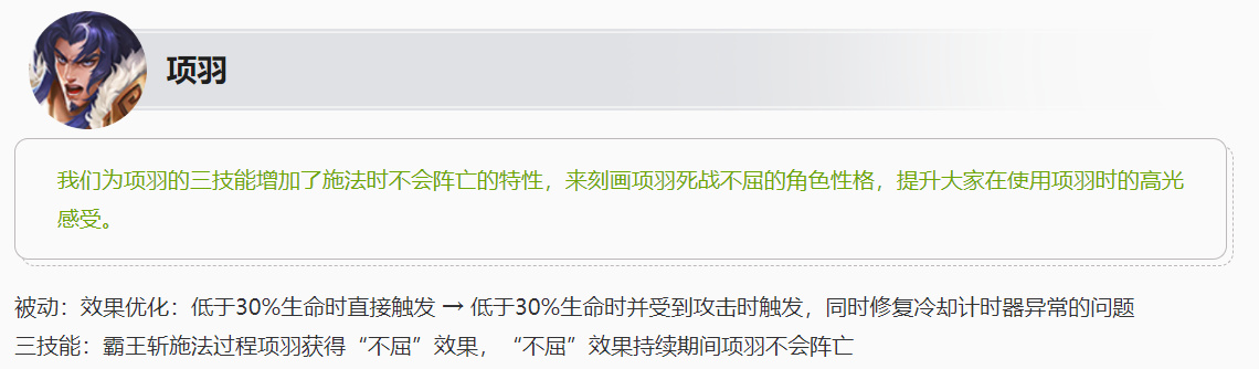 【王者榮耀】王者新賽季已變成“坦克榮耀”？白起非ban必選，呂布直接封神！-第6張