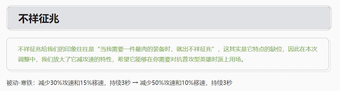 【王者榮耀】王者新賽季已變成“坦克榮耀”？白起非ban必選，呂布直接封神！-第2張