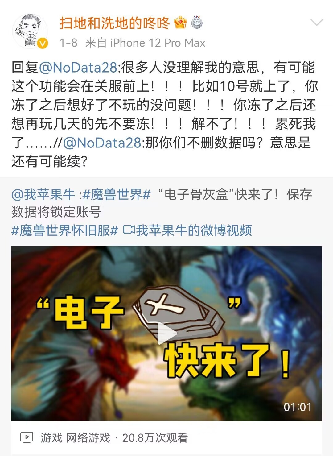 【炉石传说：魔兽英雄传】炉石魔兽国服即将停服，还有续约可能性吗？建议直接放弃幻想-第1张