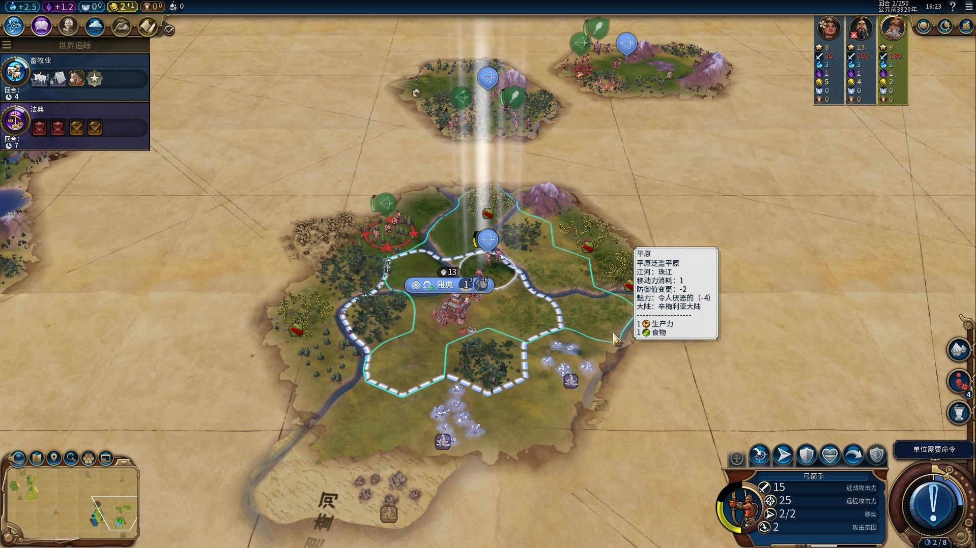 【PC遊戲】文明帝國6小講堂：地形、進攻和防守-第12張