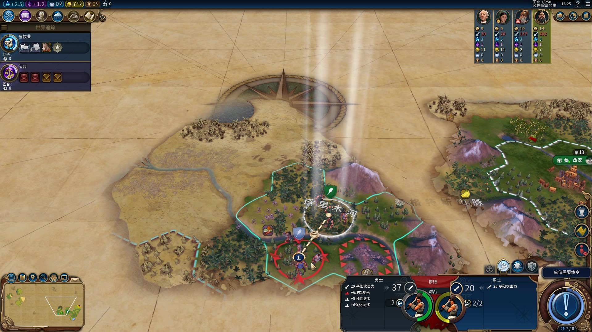 【PC遊戲】文明帝國6小講堂：地形、進攻和防守-第8張