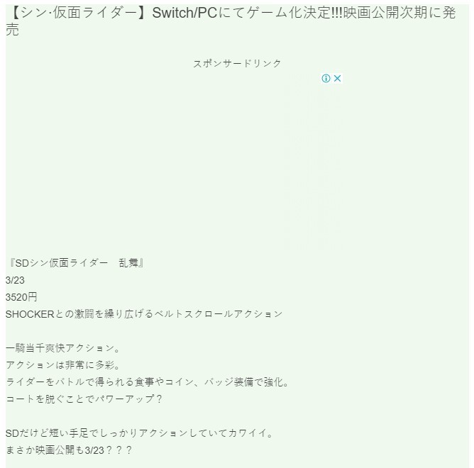 【PC遊戲】PC/NS動作新遊《SD新假面騎士 亂舞》發售日公佈！-第2張