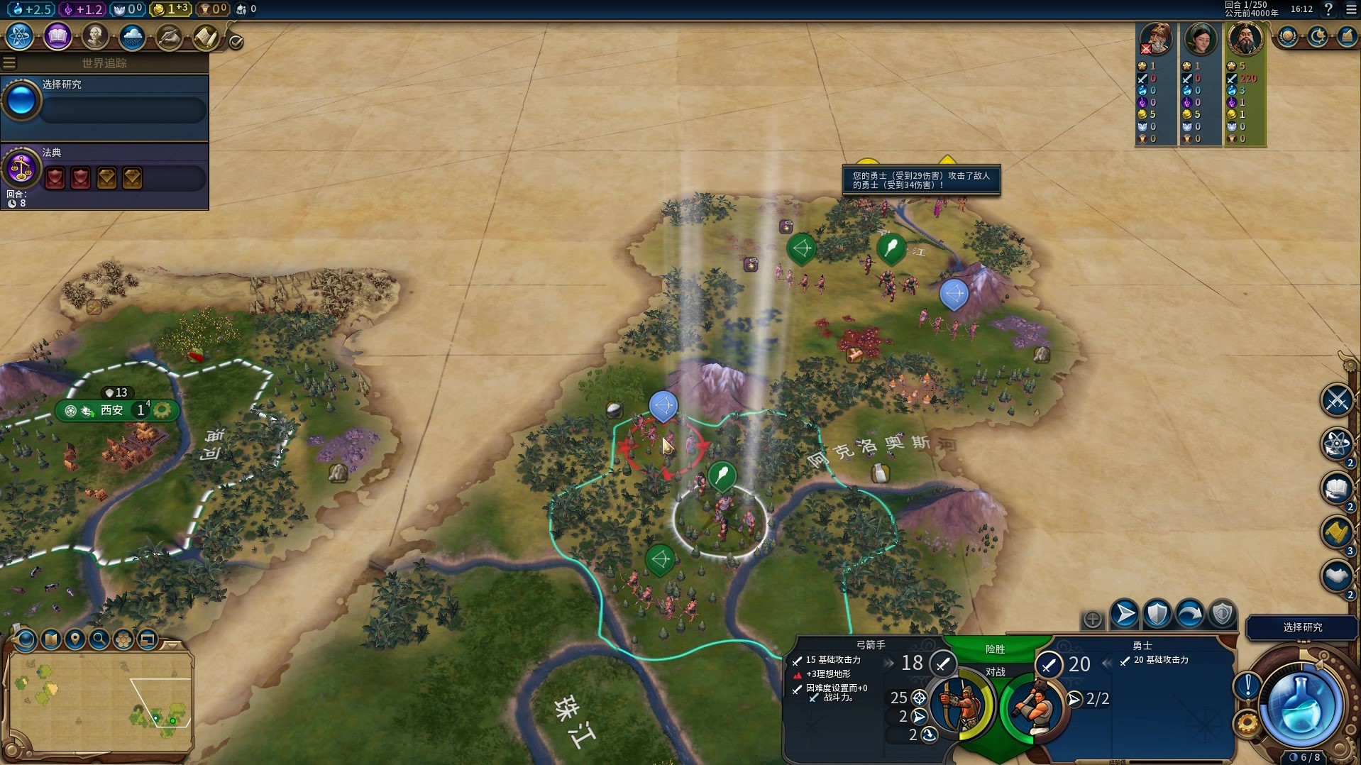 【PC遊戲】文明帝國6小講堂：地形、進攻和防守-第2張
