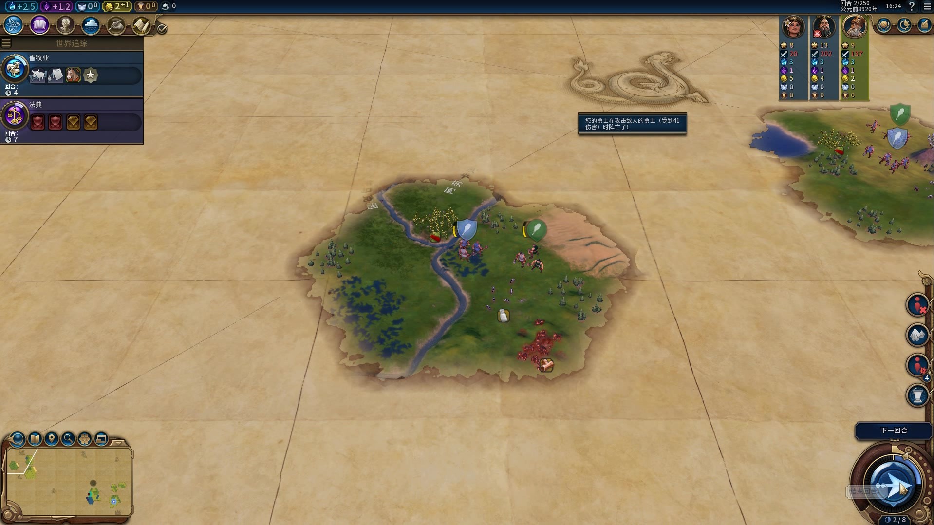 【PC遊戲】文明帝國6小講堂：地形、進攻和防守-第9張