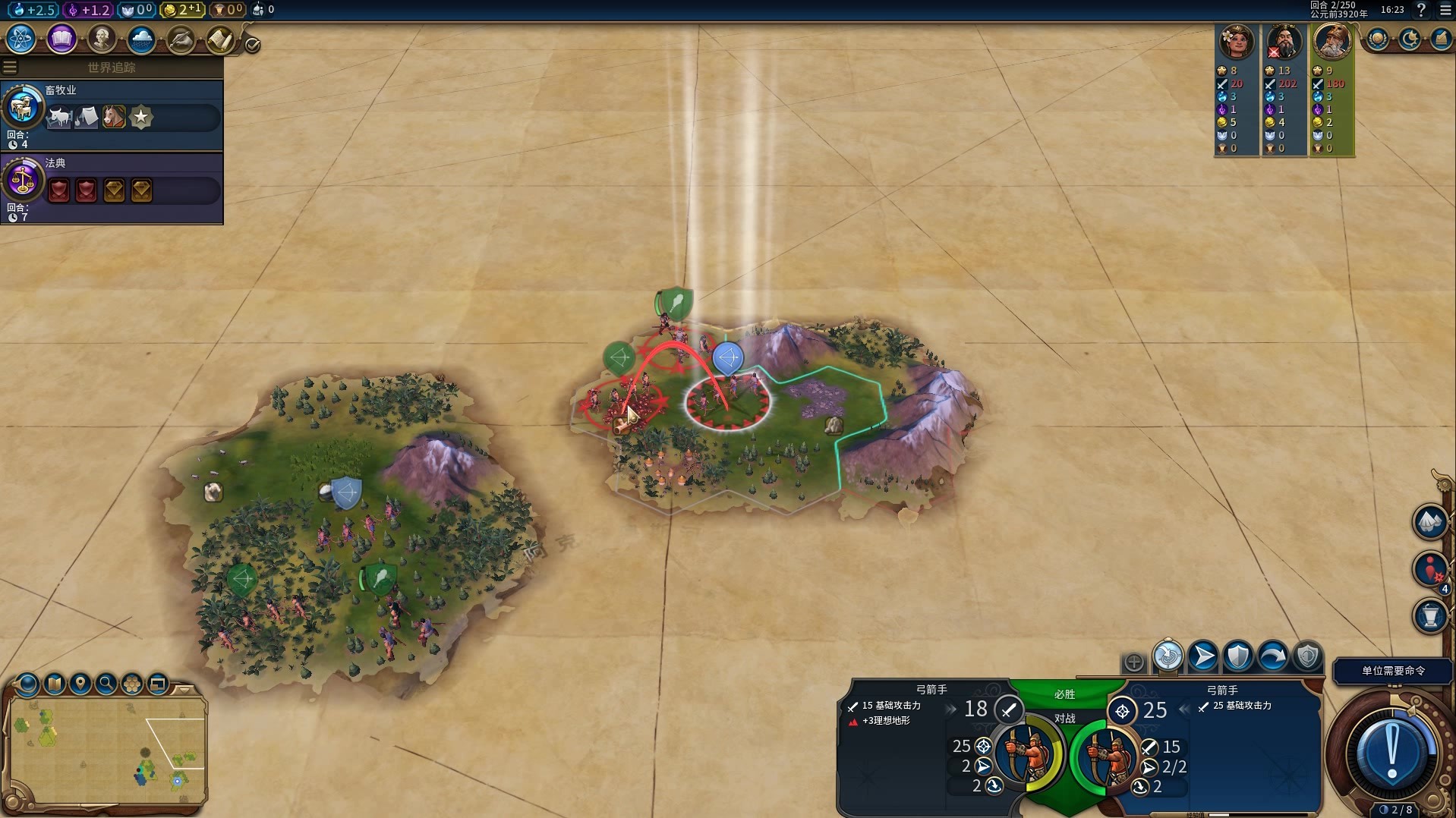 【PC遊戲】文明帝國6小講堂：地形、進攻和防守-第11張