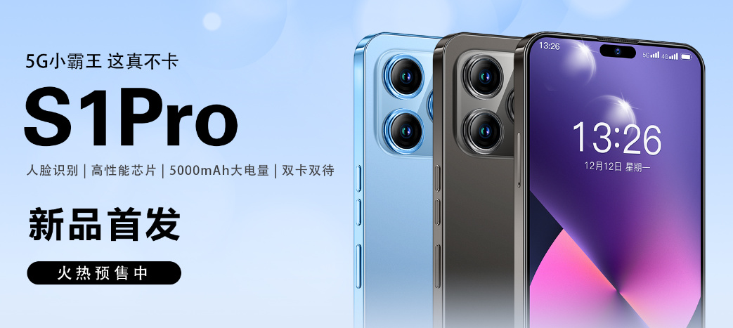 乐视手机 S1 Pro 开售：外观复刻苹果 iPhone 14 Pro