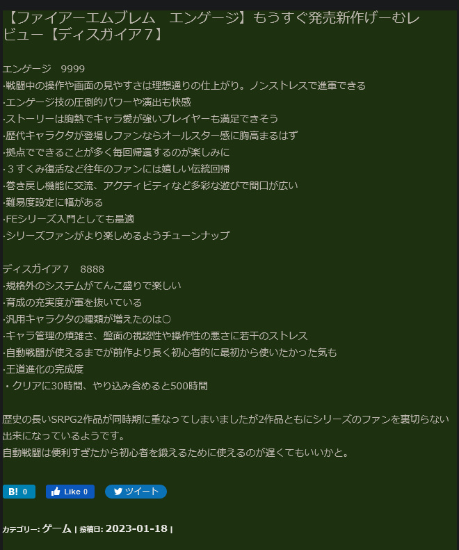 【Switch】Fami通最新評分：《火焰紋章：結合》大獲好評-第0張