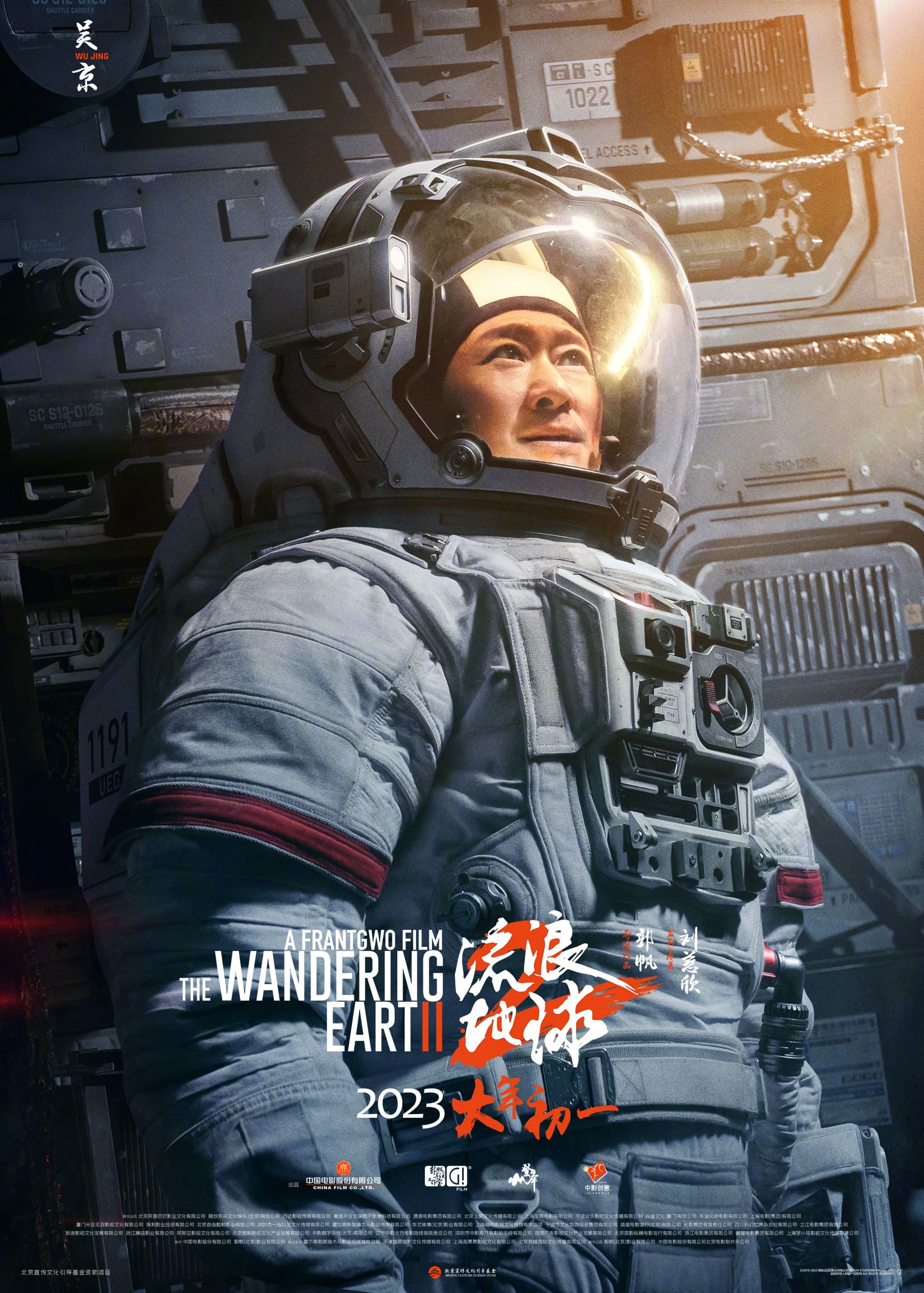 《流浪地球2》终极预告！太空电梯空战、月球坠落危机-第1张