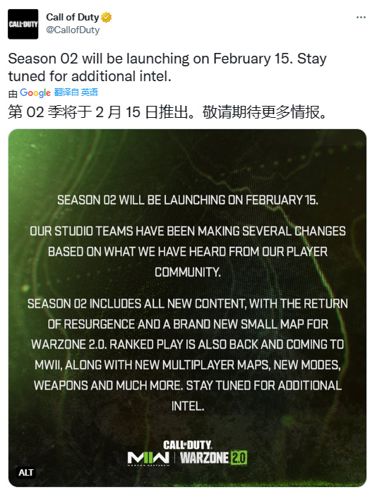 《现代战争2》与《战区2.0》第二赛季延期至2月15号-第1张