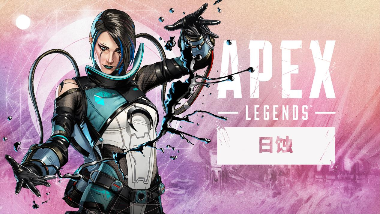 【Apex 英雄】APEX“天空日出收集活动”喜迎新春 《捍卫者嘉年华》即将开战-第1张