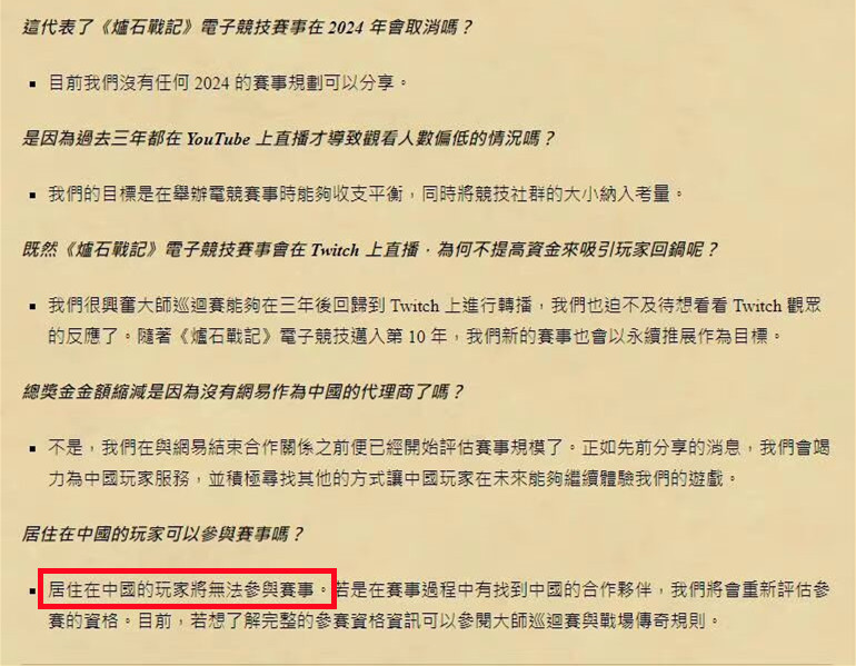 【爐石戰記：魔獸英雄傳】杭州亞運會還沒來得及舉辦，爐石電競卻已經快要寄了-第2張