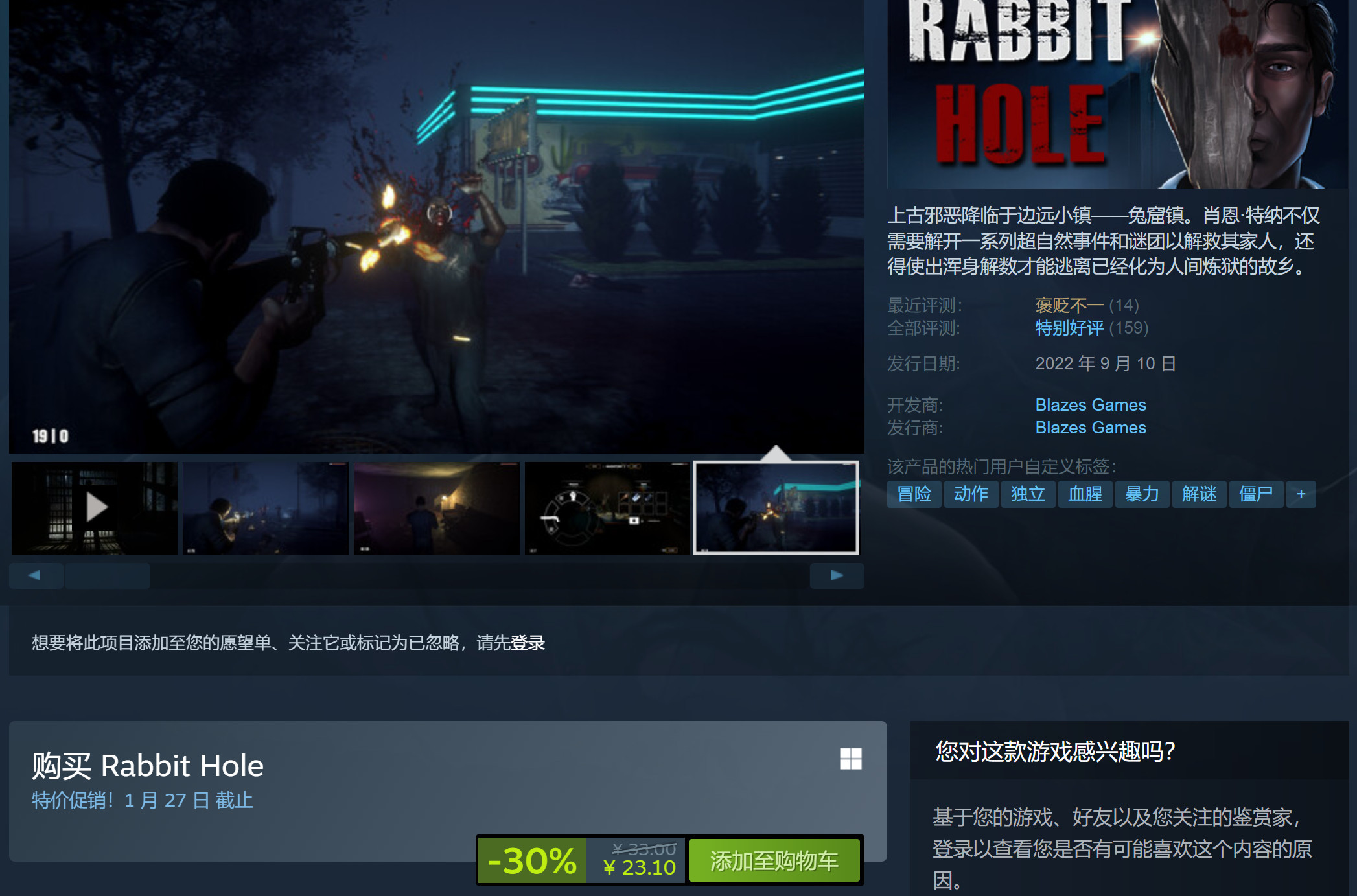 【PC游戏】生存恐怖游戏《兔窟镇：第一章》现已在Steam免费推出-第2张