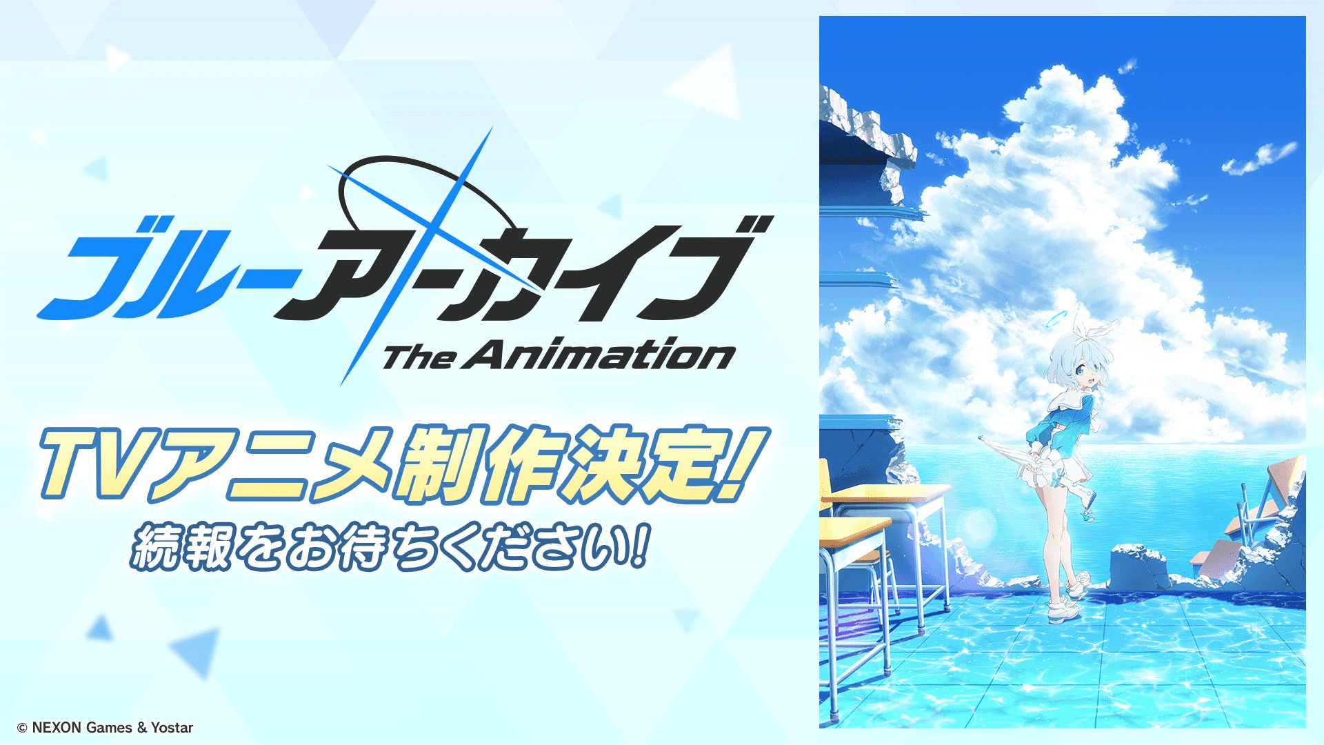 【影视动漫】NEXON手游《碧蓝档案》宣布 游戏将推出TV动画-第0张