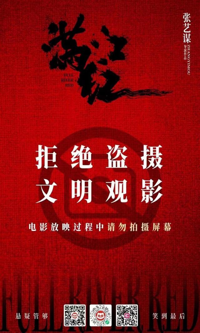 【影视动漫】春节档七部电影联合呼吁“拒绝盗版、抵制摄屏”-第2张