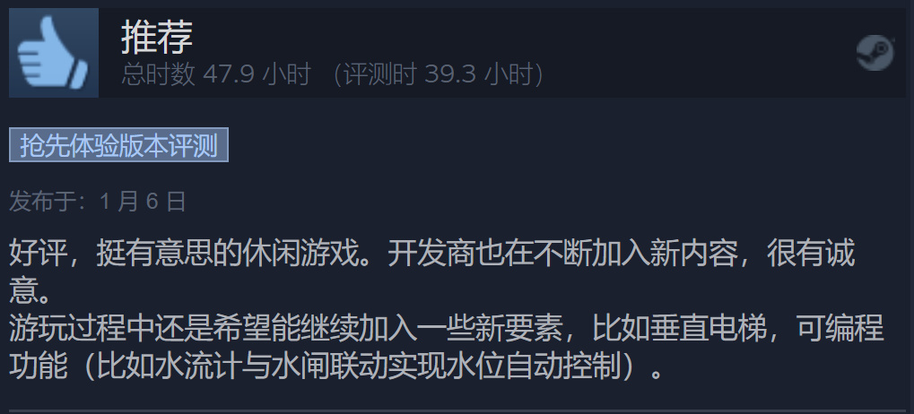 【PC游戏】80万销量小爆款！这个河狸经营模拟游戏究竟有何魅力？-第24张