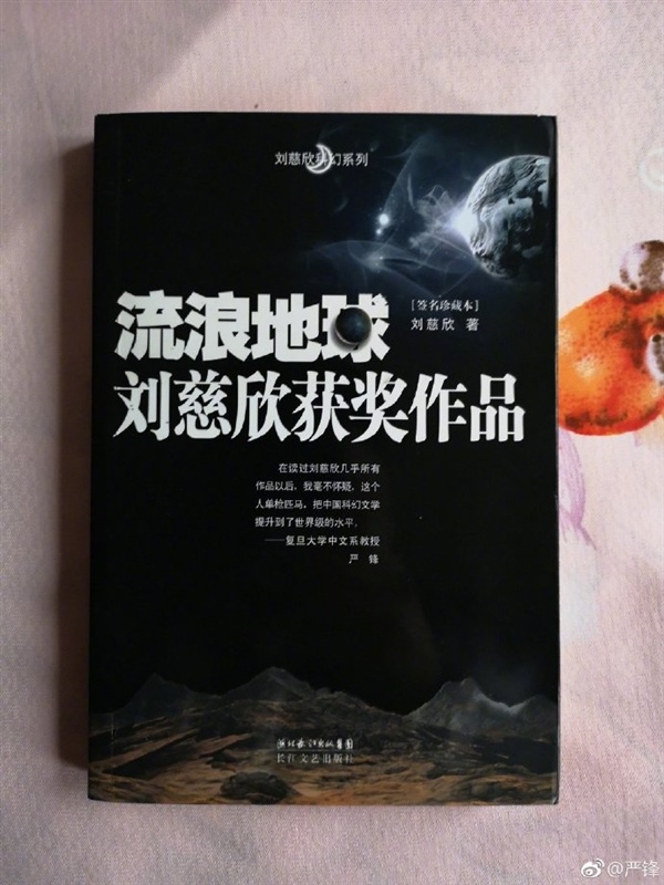 復旦教授：《流浪地球2》不輸於近5年任何一部國外科幻大片