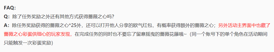 【王者荣耀】蔷薇珍宝阁不要随便换，到底哪一款才最划算？3分钟详细分析！-第3张