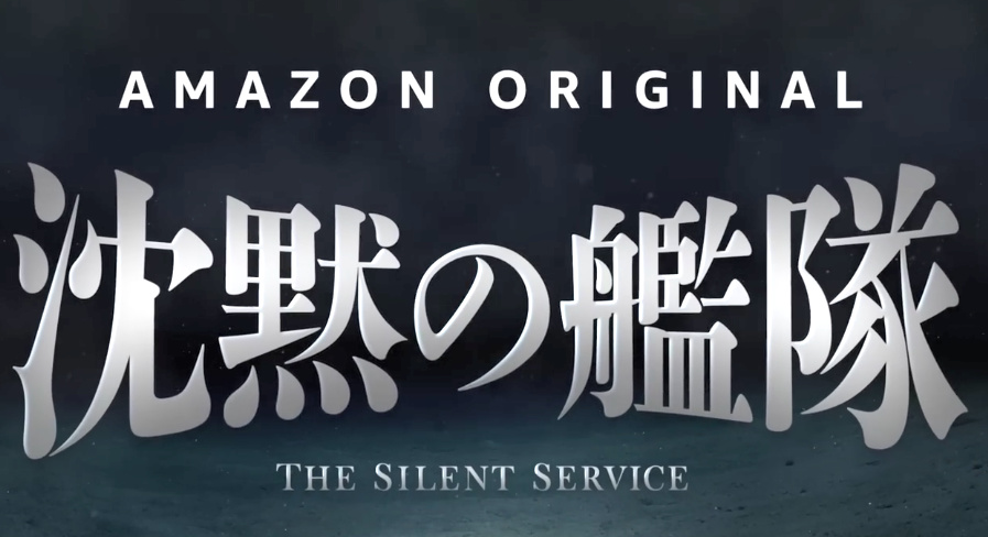 【影視動漫】名作《沉默的艦隊》真人電影預告 9月29日上映-第0張