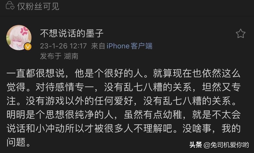 【英雄联盟】小天疑似陷入感情问题，发微博官宣分手，doinb直播表示绝不背锅-第1张