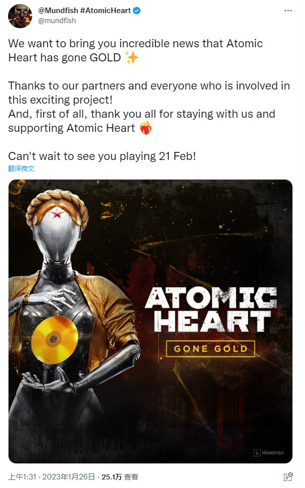 【PC游戏】2月21日正式上线《原子之心》开发完毕-第1张