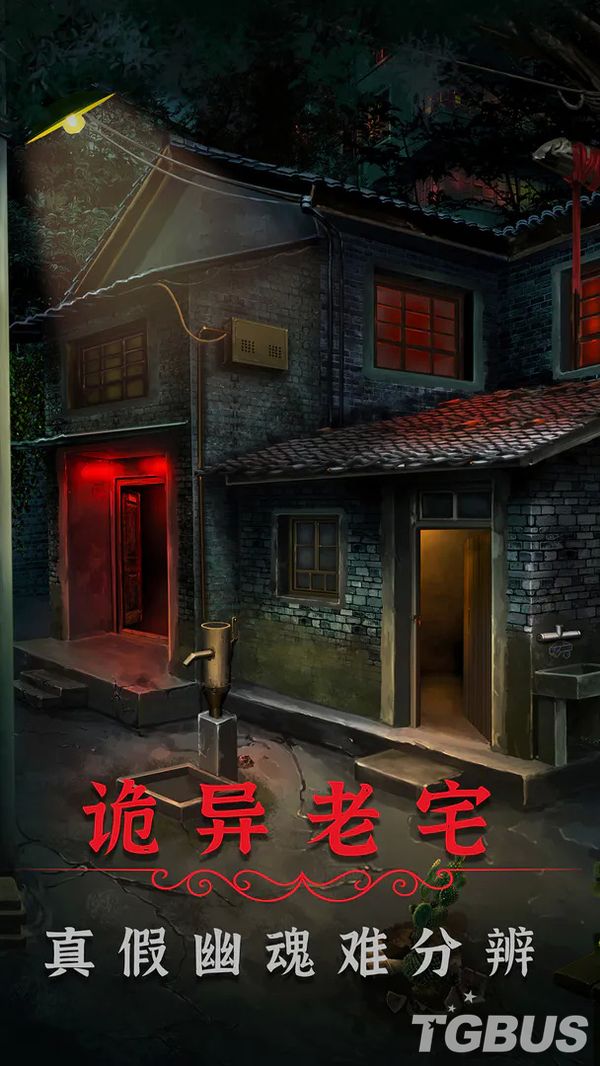 【手机游戏】中式民俗恐怖解谜手游《阴阳锅2》目前已开启预约-第3张