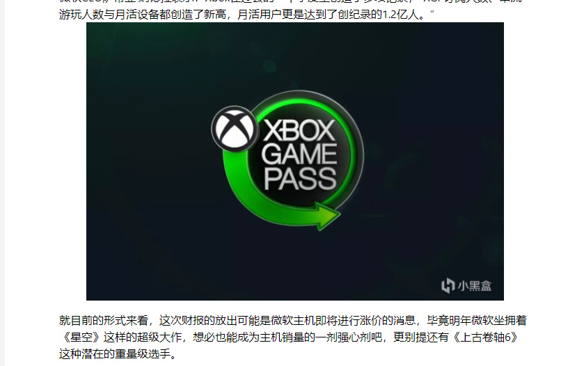 【主机游戏】午夜游闻（1.31）第七期 我就是预言家!XBOX果然涨价-第2张