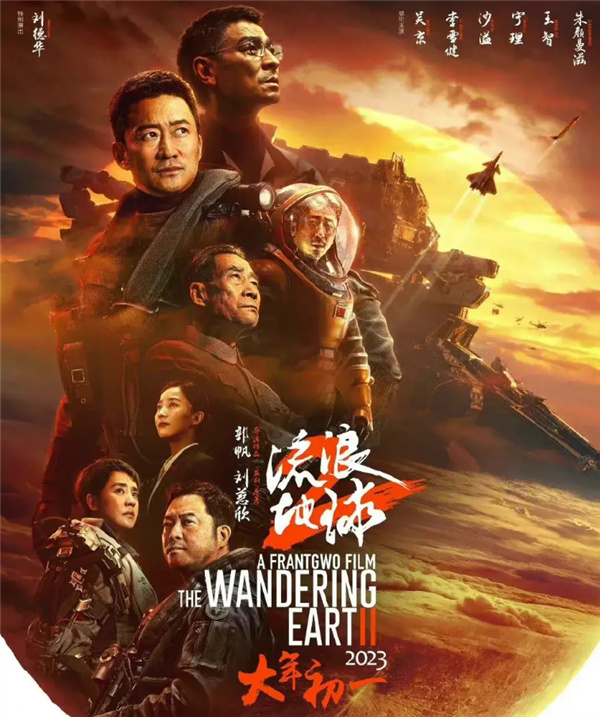 《流浪地球2》北美周末票房前十！中国科幻片达世界先进水平-第0张