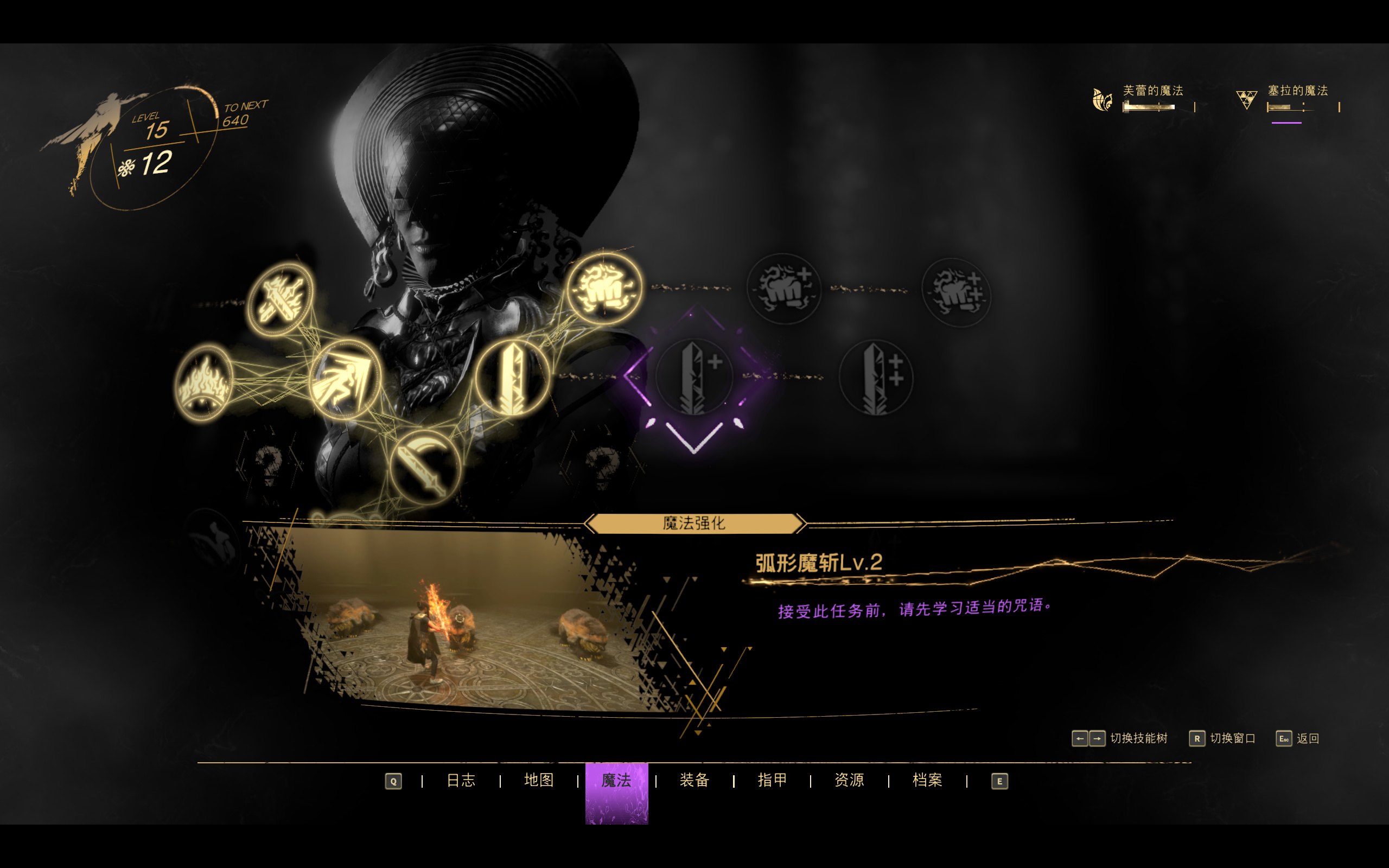 【魔咒之地】截止至獲得火焰魔法，感覺整體平庸-第2張