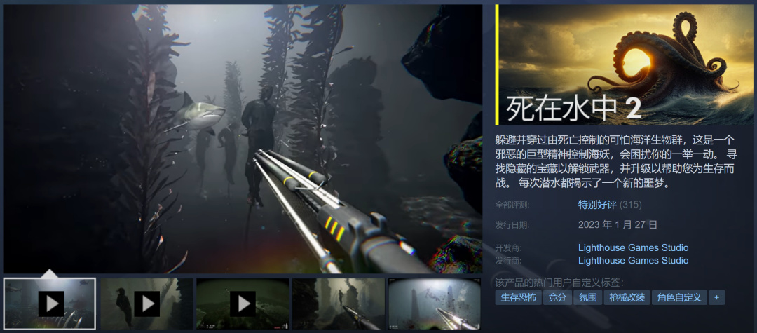 【PC游戏】小众微恐潜水生存新游《死在水中2》氛围出色难掩玩法乏味-第1张