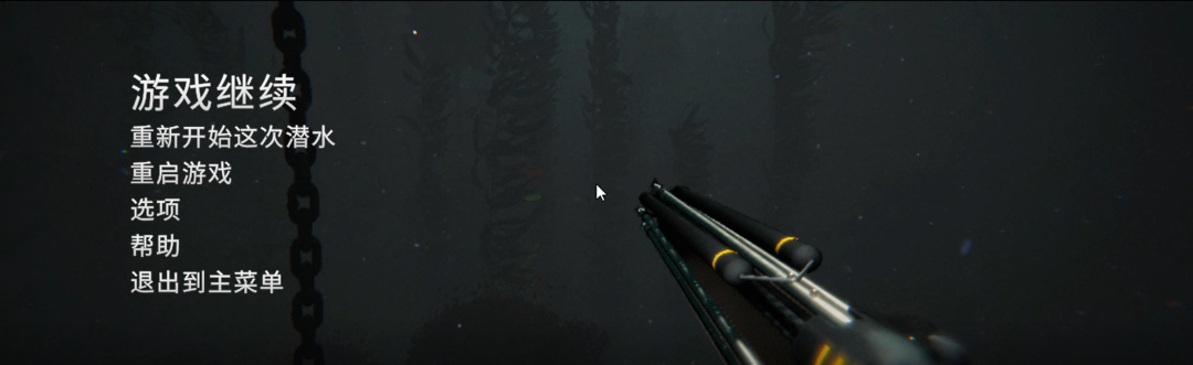 【PC游戏】小众微恐潜水生存新游《死在水中2》氛围出色难掩玩法乏味-第17张