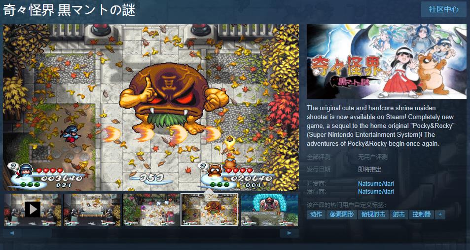 《奇奇怪界：黑斗篷之謎》Steam頁面上線 2月24日發售