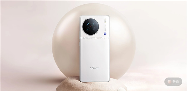 純白機身YYDS！vivo X90告白配色今日首銷：3999元起