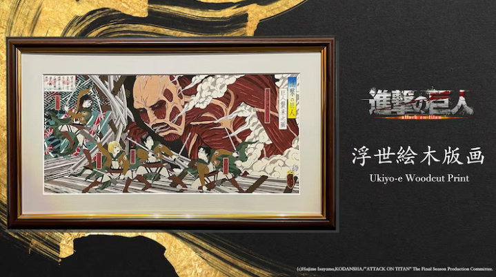 《进击的巨人》主题传统浮世绘公开 全球限量300张-第0张