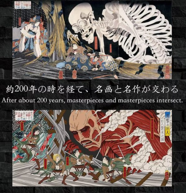 《进击的巨人》主题传统浮世绘公开 全球限量300张-第1张