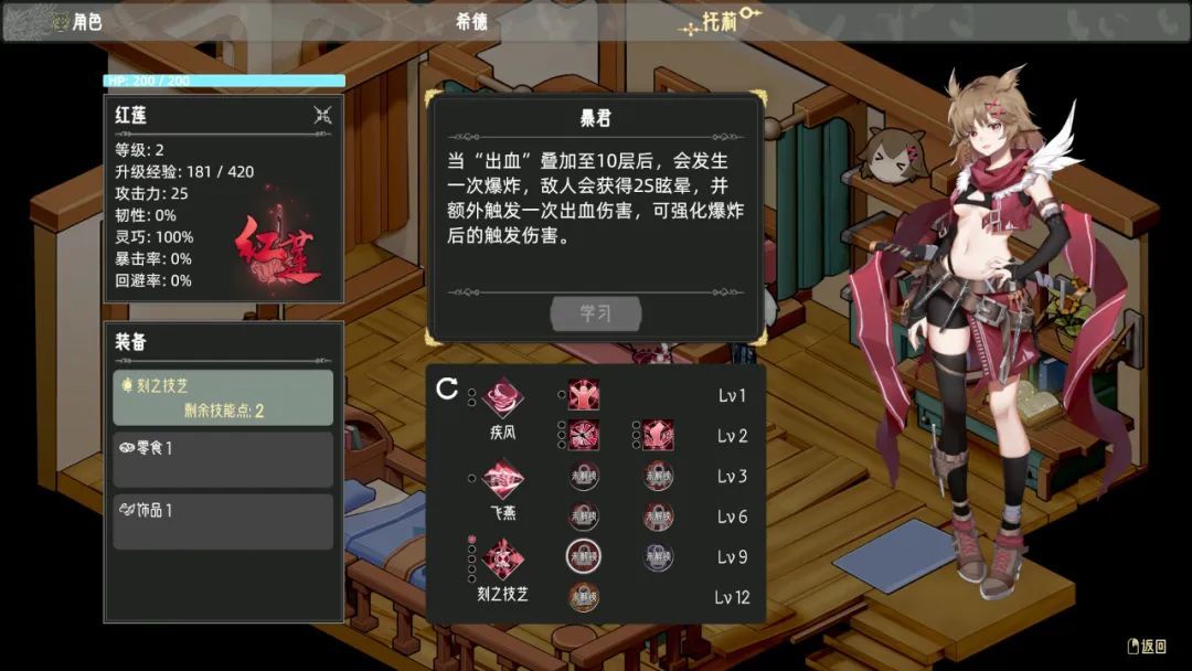 【PC游戏】会“砸瓦鲁多”的少女同伴你喜欢吗？—《时灵 星辰愚者》-第4张