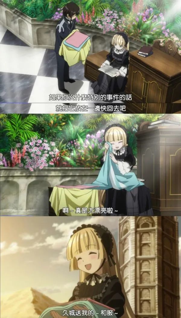 【彩蛋分享】神裡綾華？奧西茲小姐？GOSICK！-第6張