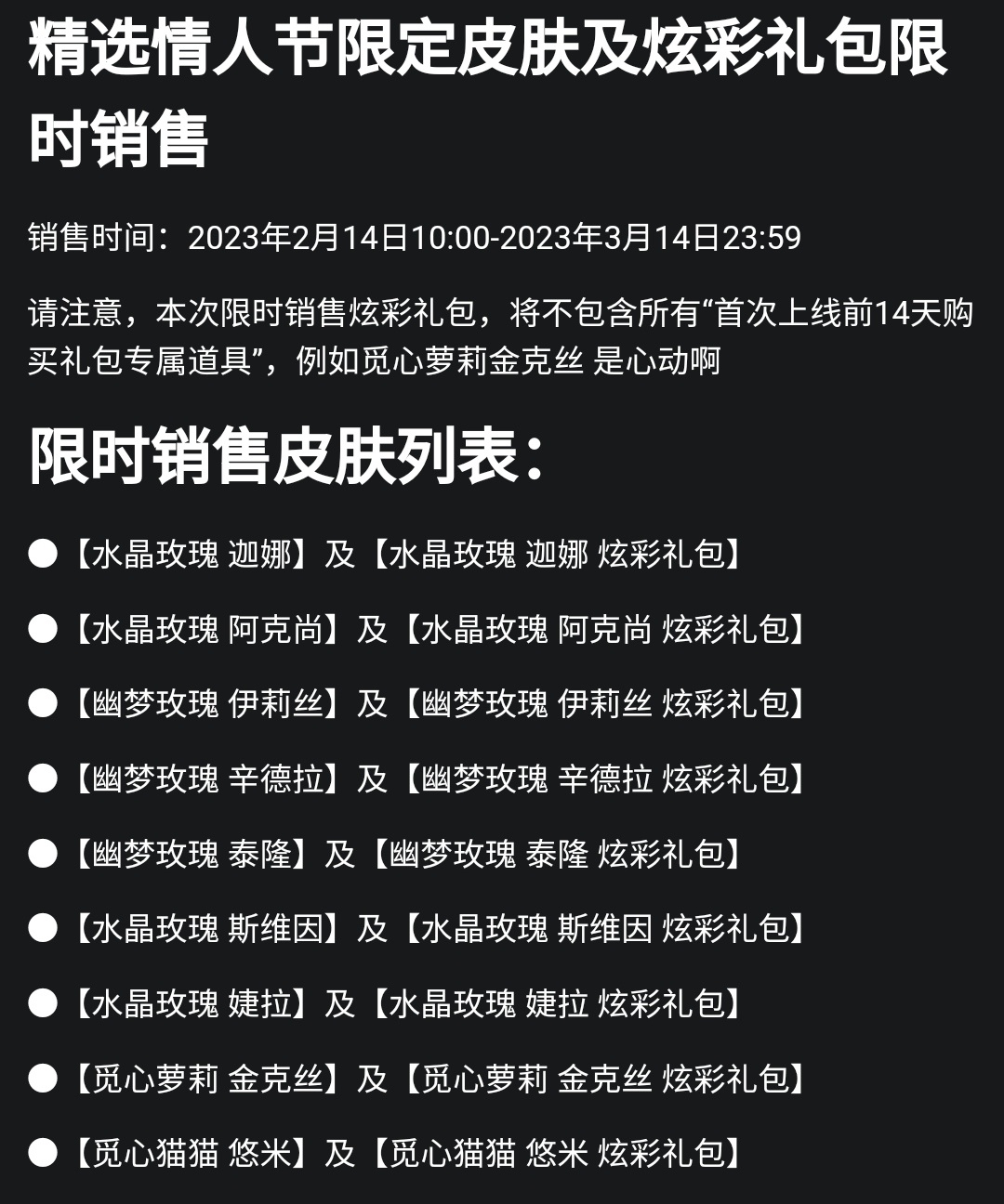 【英雄聯盟】13.4版本神話商店輪換至臻二代卡莎與婕拉，甜蜜作戰300代幣能領-第4張