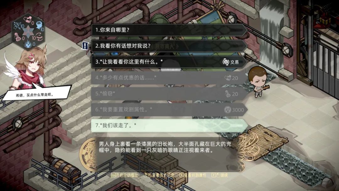 【PC游戏】会“砸瓦鲁多”的少女同伴你喜欢吗？—《时灵 星辰愚者》-第9张