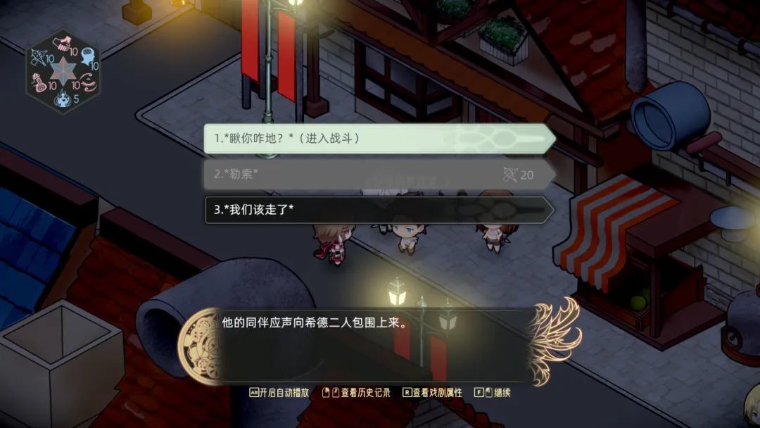 【PC游戏】会“砸瓦鲁多”的少女同伴你喜欢吗？—《时灵 星辰愚者》-第8张