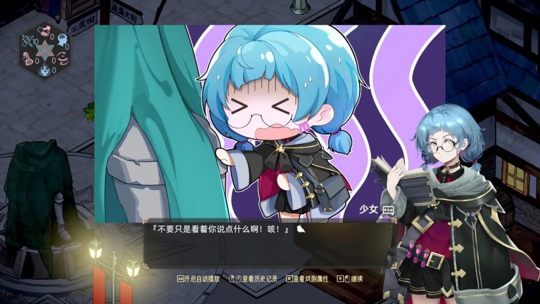 【PC游戏】会“砸瓦鲁多”的少女同伴你喜欢吗？—《时灵 星辰愚者》-第14张